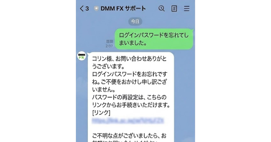 LINE返答スクショ画像