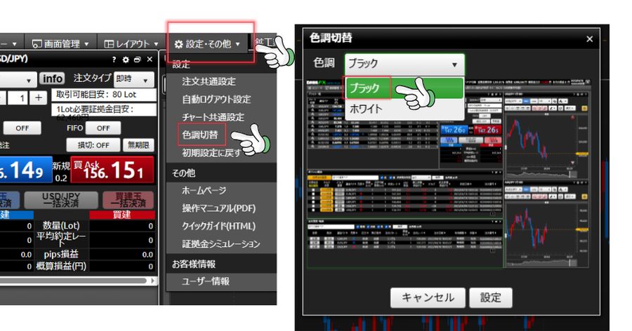 画像挿入指示: PC画面スクショ。チャート設定画面を開き、配色の変更を行っている様子