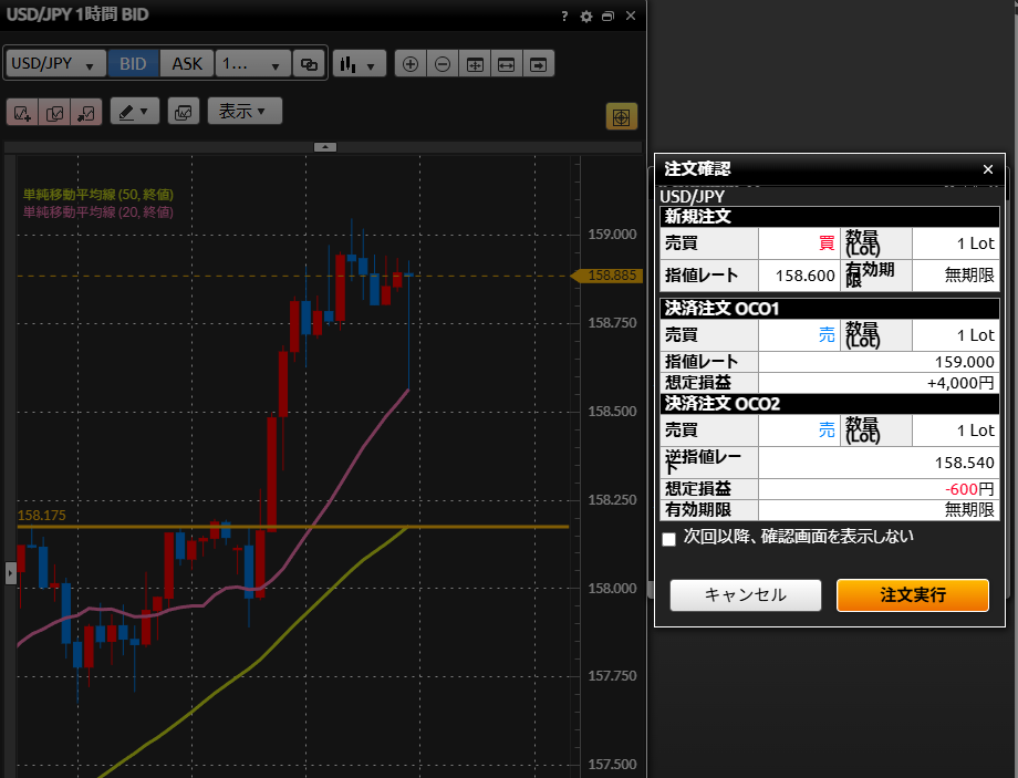 DMM FX PLUSの注文画面。損切りpipsをあらかじめ設定し、リスクを固定して注文する手順のスクリーンショット