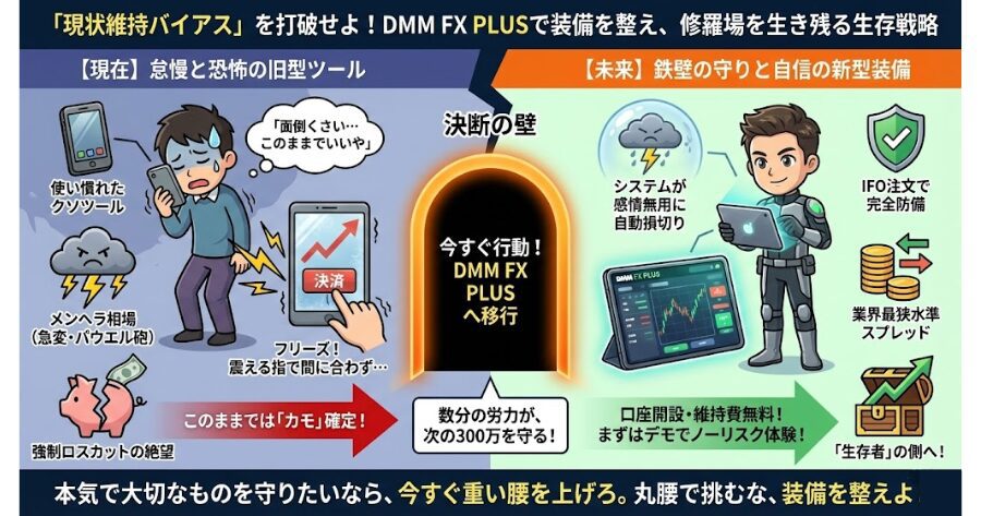 丸腰でメンヘラに近づくな。お前の命を守る「最強の檻」